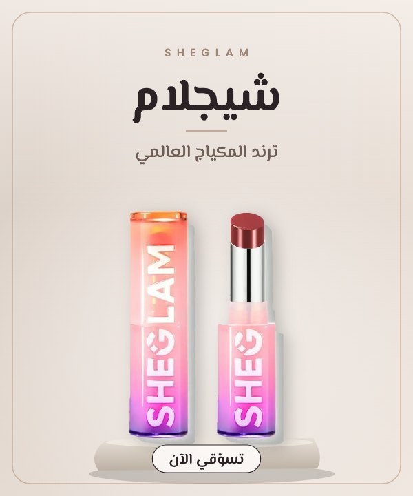 SHEGLAM