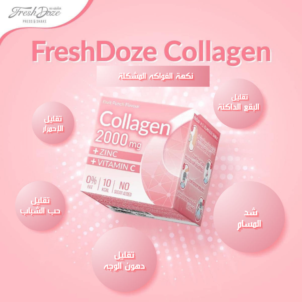 Fresh Dose Collagen, Zinc, and Vitamin C apple
