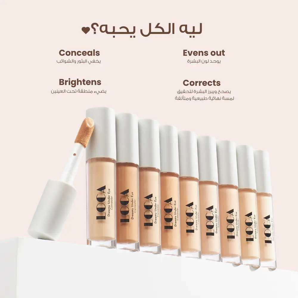 LOCA Dreamy Under Eye Concealer Churros Medium Neutral (05)01.webp