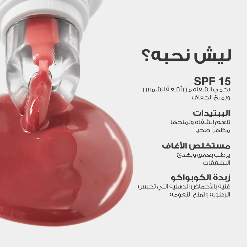 Hydrating Lip06.webp