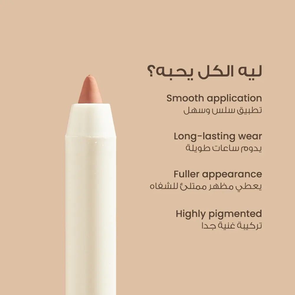 Loca Perfecting Lip Liner The Brown Affair CEO Move 099.webp