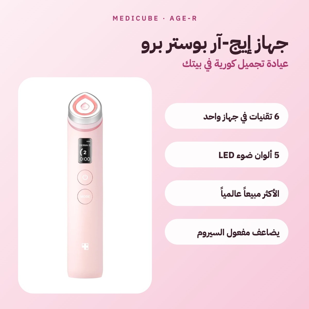 MEDICUBE AGE-R Booster Pro Pink Edition