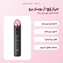 Medicube AGE-R Booster Pro Device Black
