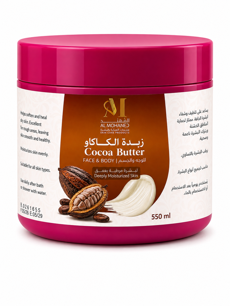 Al Mohaned African Shea Butter With Cocoa 550ml