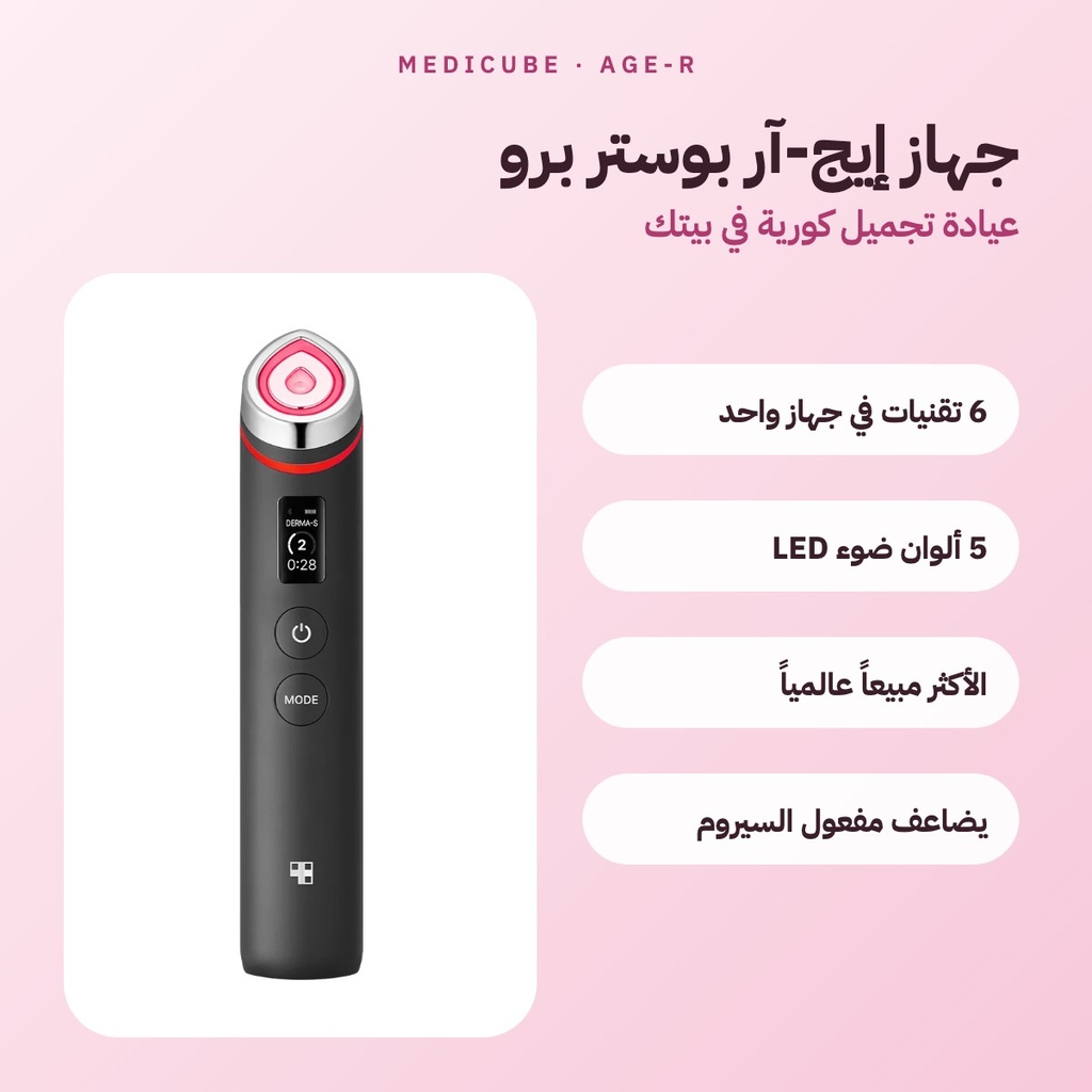 جهاز ميديكيوب إيج-آر بوستر برو – أسود