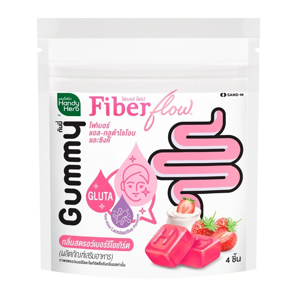 [هاندي هيرب / Handy Herb] Handy Herb Fiber Flow Gummy Plus Gluta