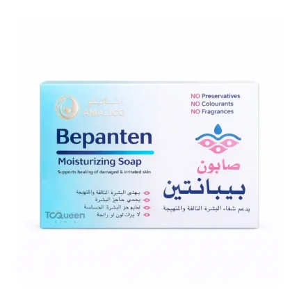 Amalico BEPANTEN Moisturizing Soap100GM